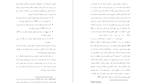 دانلود فایل کتاب سرشت جنسی انسان کریستوفر ریان PDF