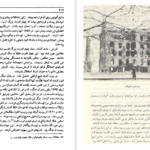 دانلود فایل کتاب جنگ جهانی دوم آلن جان پرسیوال تیلور PDF