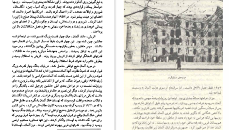 دانلود فایل کتاب جنگ جهانی دوم آلن جان پرسیوال تیلور PDF