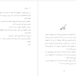 دانلود فایل کتاب دیگران رومینا اسماعیلی پور PDF