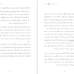 دانلود فایل کتاب سرشت جنسی انسان جلد دوم کیرستوفر ریان PDF
