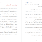 دانلود فایل کتاب سرشت جنسی انسان جلد دوم کیرستوفر ریان PDF