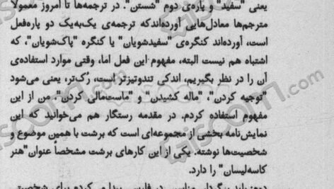 دانلود فایل کتاب تورآندخت یا کنگره ی توجیه گرها برتولت برشت PDF