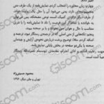 دانلود فایل کتاب تورآندخت یا کنگره ی توجیه گرها برتولت برشت PDF