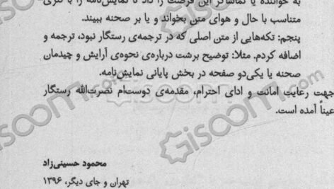 دانلود فایل کتاب تورآندخت یا کنگره ی توجیه گرها برتولت برشت PDF