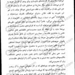 دانلود فایل کتاب دیالکتیک روشنگری ماکس هورکهایمر و تئودور آدرنو PDF