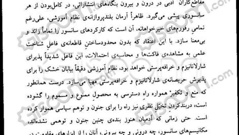 دانلود فایل کتاب دیالکتیک روشنگری ماکس هورکهایمر و تئودور آدرنو PDF