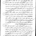 دانلود فایل کتاب دیالکتیک روشنگری ماکس هورکهایمر و تئودور آدرنو PDF