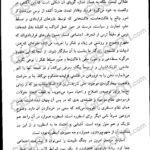 دانلود فایل کتاب دیالکتیک روشنگری ماکس هورکهایمر و تئودور آدرنو PDF