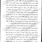 دانلود فایل کتاب دیالکتیک روشنگری ماکس هورکهایمر و تئودور آدرنو PDF