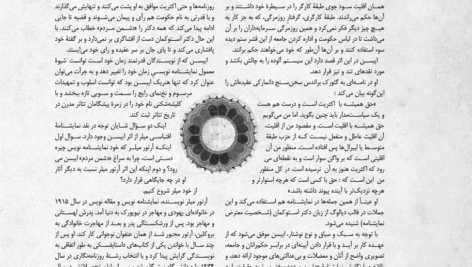 دانلود فایل کتاب دشمن مردم هنریک ایبسن PDF