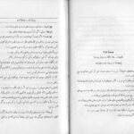 دانلود فایل کتاب تاجر ونیزی ویلیام شکسپیر PDF