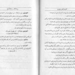 دانلود فایل کتاب تاجر ونیزی ویلیام شکسپیر PDF