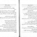 دانلود فایل کتاب تاجر ونیزی ویلیام شکسپیر PDF