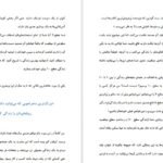 دانلود فایل کتاب صبح جادویی هال الرود PDF