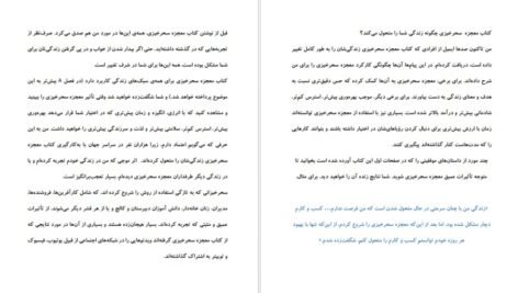 دانلود فایل کتاب صبح جادویی هال الرود PDF