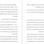 دانلود فایل کتاب صبح جادویی هال الرود PDF