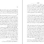 دانلود فایل کتاب آبلوموف ایوان گنچاروف PDF