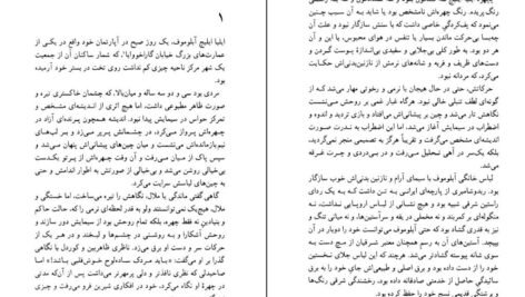 دانلود فایل کتاب آبلوموف ایوان گنچاروف PDF