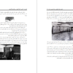 دانلود فایل کتاب آموزش مبانی کامپیوتر و برنامه نویسی به ربان ++C ناصر قاسم آقائی PDF