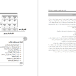 دانلود فایل کتاب آموزش مبانی کامپیوتر و برنامه نویسی به ربان ++C ناصر قاسم آقائی PDF