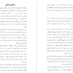 دانلود فایل کتاب اتاق قرمز ادو گاوا رانپو PDF