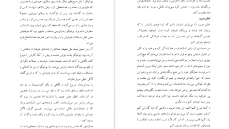 دانلود فایل کتاب اتاق قرمز ادو گاوا رانپو PDF