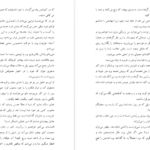 دانلود فایل کتاب اتاق قرمز ادو گاوا رانپو PDF