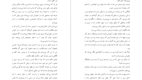 دانلود فایل کتاب اتاق قرمز ادو گاوا رانپو PDF