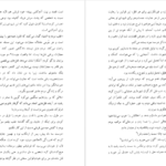 دانلود فایل کتاب اتاق قرمز ادو گاوا رانپو PDF
