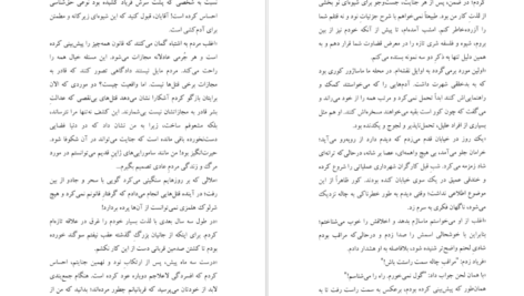 دانلود فایل کتاب اتاق قرمز ادو گاوا رانپو PDF