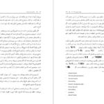 دانلود فایل کتاب ساعت ساز نابینا ریچارد داوکینز PDF