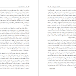 دانلود فایل کتاب ساعت ساز نابینا ریچارد داوکینز PDF