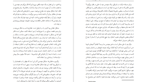 دانلود فایل کتاب ساعت ساز نابینا ریچارد داوکینز PDF