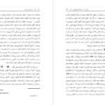 دانلود فایل کتاب ساعت ساز نابینا ریچارد داوکینز PDF