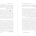 دانلود فایل کتاب ساعت ساز نابینا ریچارد داوکینز PDF