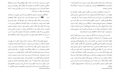 دانلود فایل کتاب ساعت ساز نابینا ریچارد داوکینز PDF