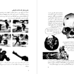 دانلود فایل کتاب مغز و ذهن عبدالرحمن نجل رحیم PDF