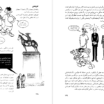 دانلود فایل کتاب مغز و ذهن عبدالرحمن نجل رحیم PDF