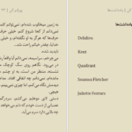 دانلود فایل کتاب ویرانم کن طاهره مافی PDF