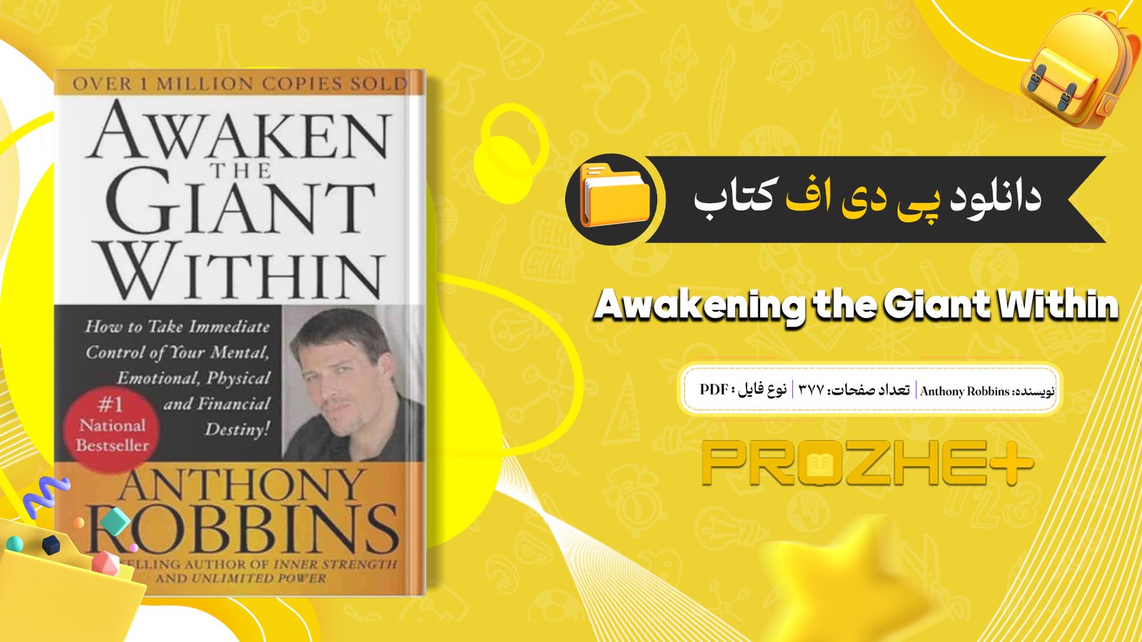 دانلود فایل کتاب Awakening the Giant Within by Anthony Robbins PDF
