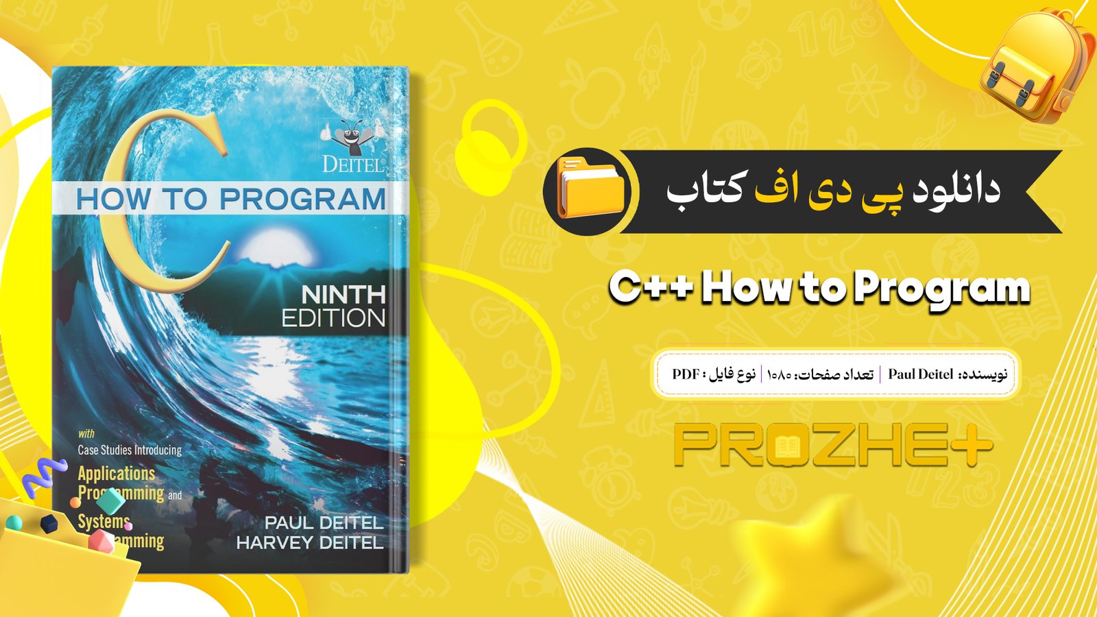 دانلود فایل کتاب PDF Paul Deitel C++ How to Program