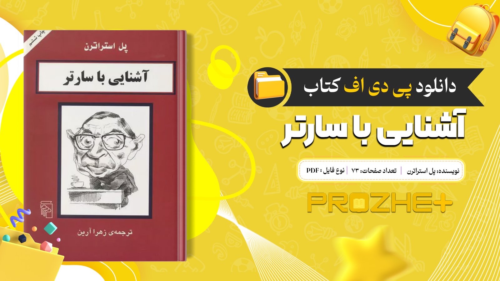 دانلود فایل کتاب آشنایی با سارتر پل استراترن PDF