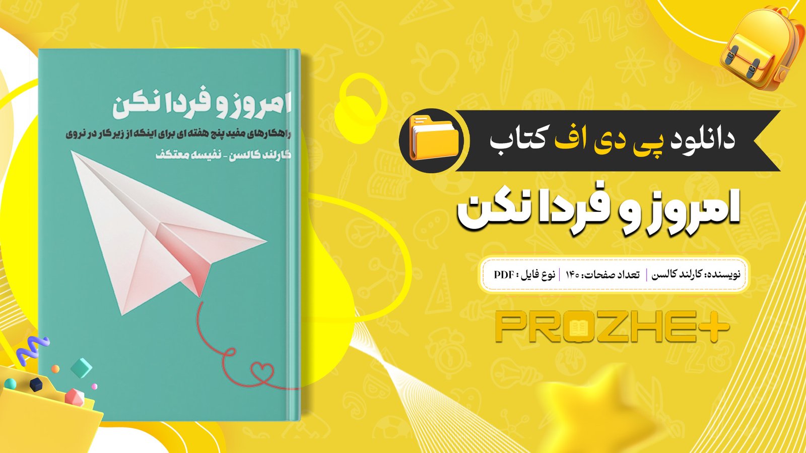 دانلود فایل کتاب باغ وحش شیشه‌ای تنسی ویلیامز PDF