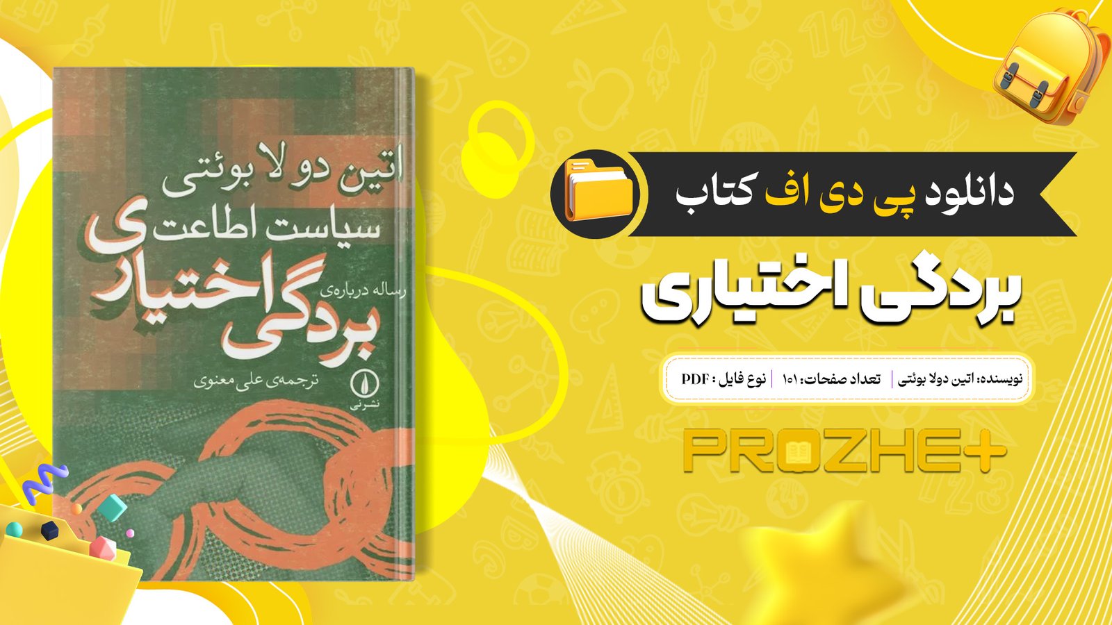 دانلود فایل کتاب بردگی اختیاری اتین‌ دولا بوئتی PDF