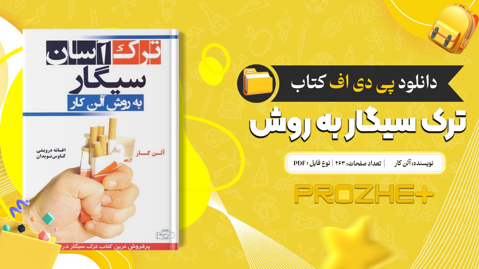 دانلود فایل کتاب ترک سیگار به روش آلن کار PDF