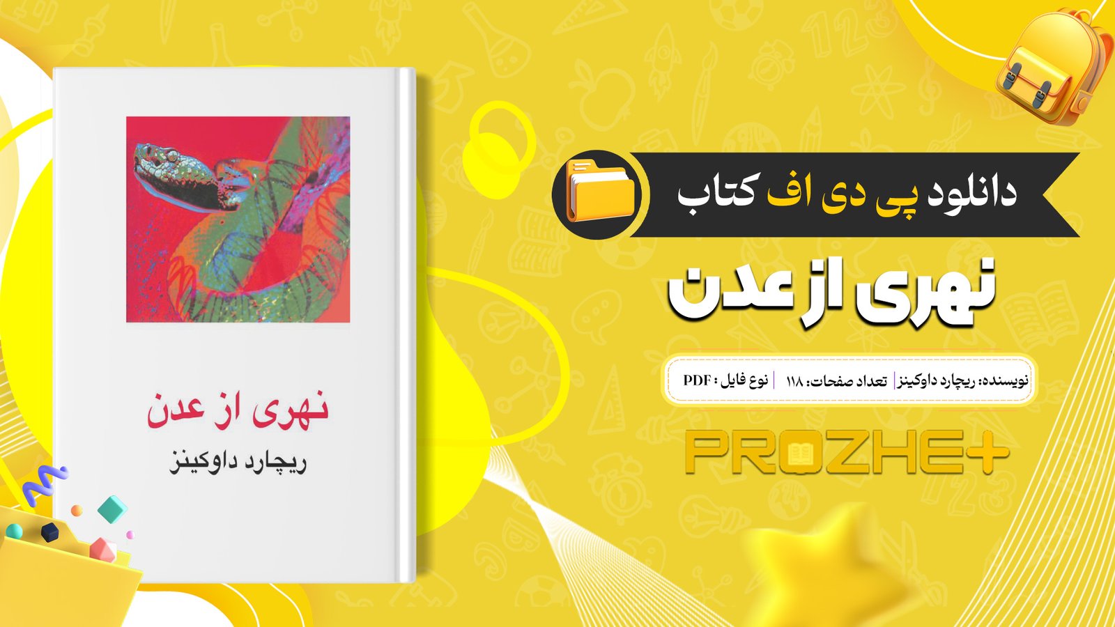 دانلود فایل کتاب نهری از عدن ریچارد داوکینز PDF