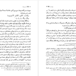 دانلود فایل کتاب آب سوخته کارلوس فوئنتس PDF