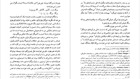 دانلود فایل کتاب آب سوخته کارلوس فوئنتس PDF