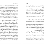 دانلود فایل کتاب آب سوخته کارلوس فوئنتس PDF